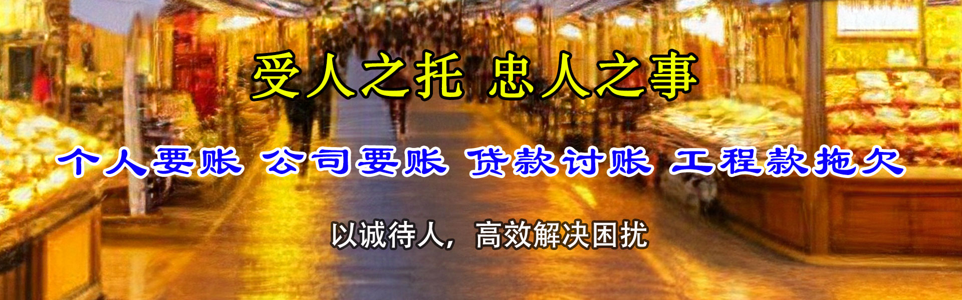 仁化要债公司